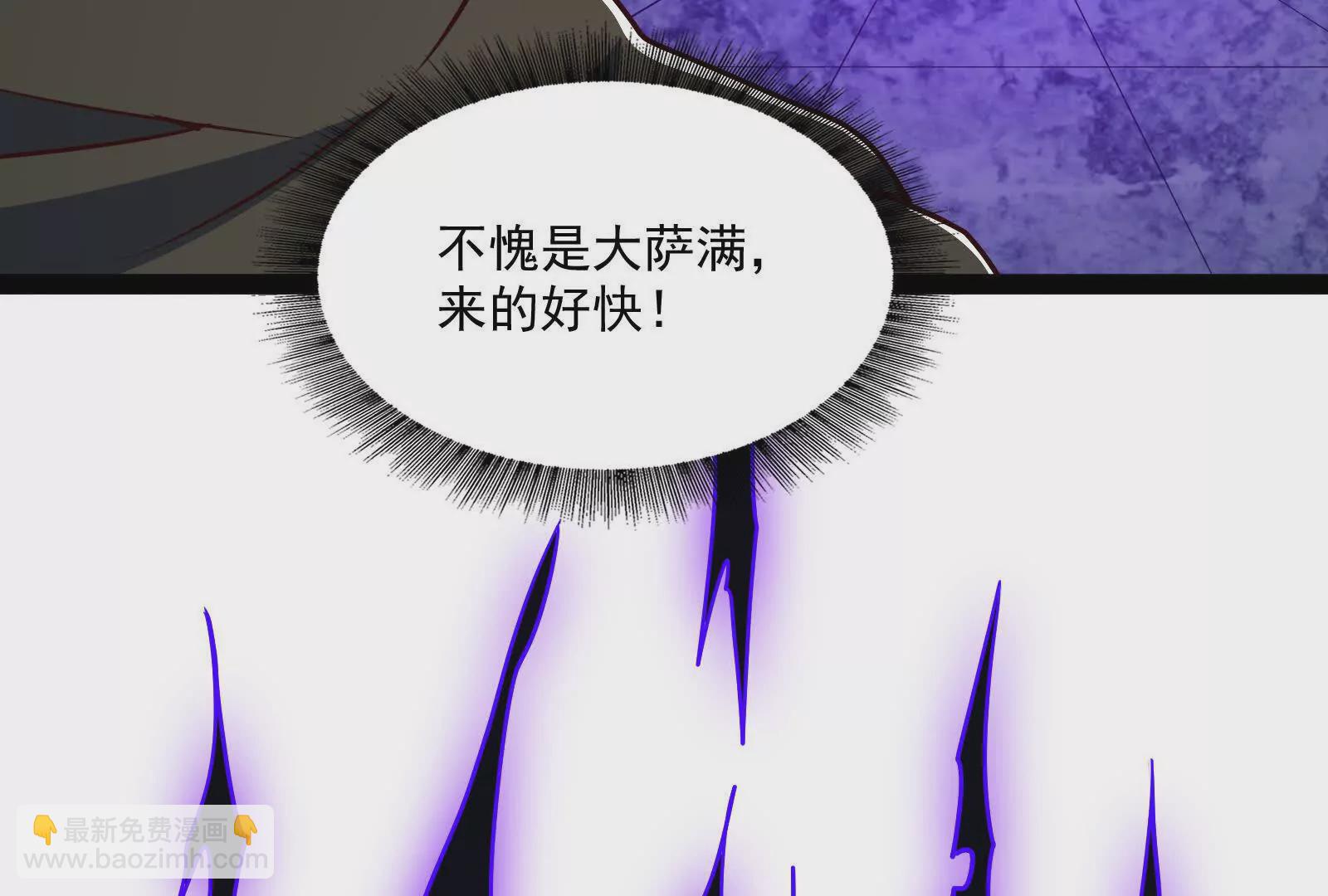 古神遊戲 - 第116話 信仰！爭奪的關鍵(2/3) - 8